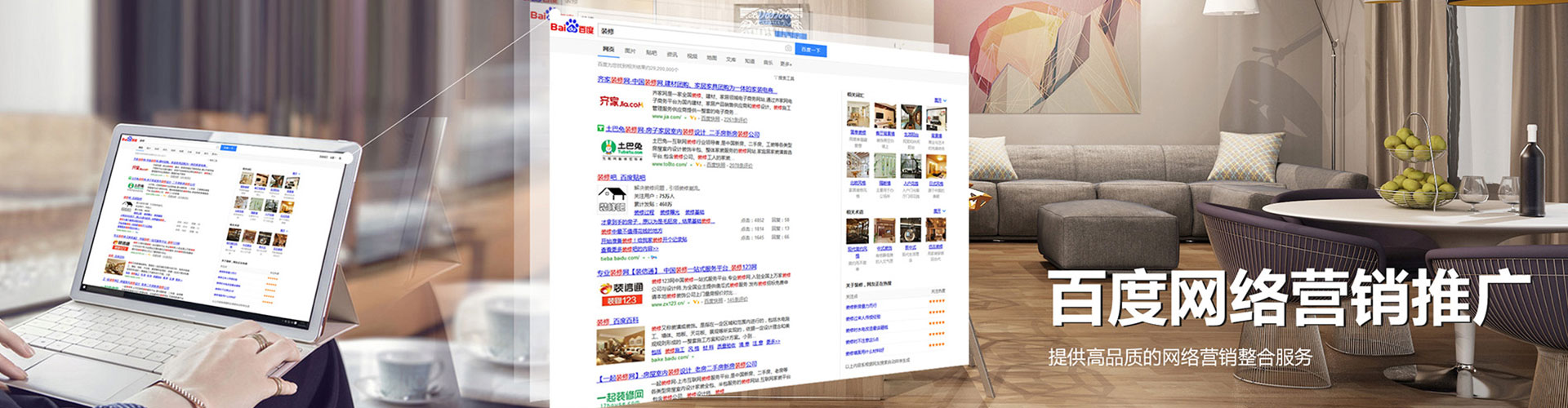 庄河百度信息流